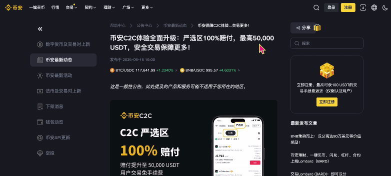 币安交易所出 教程及冻结赔付规则介绍（大陆用户如何顺利退先）
