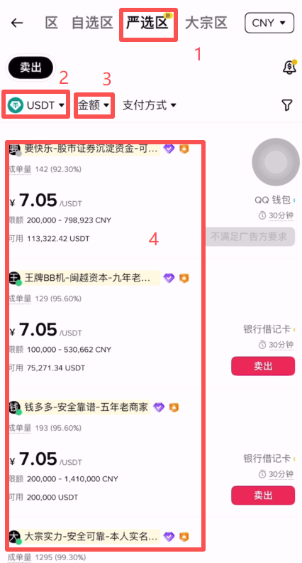 币安交易所出 教程及冻结赔付规则、赔付流程（大陆用户退先必备）