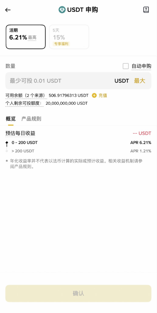 稳定币(USDT)存哪里利息最高?币安vs欧易理财收益对比