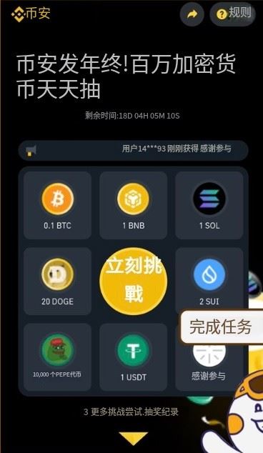 币安长短期活动总整理