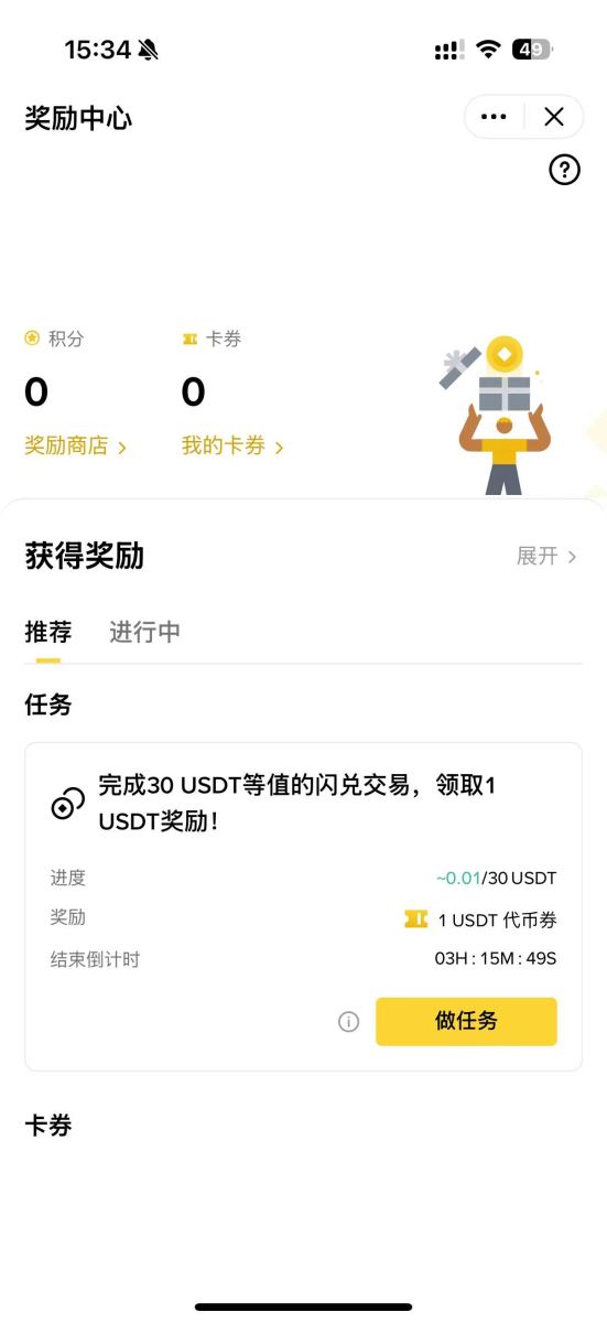 币安长短期活动总整理