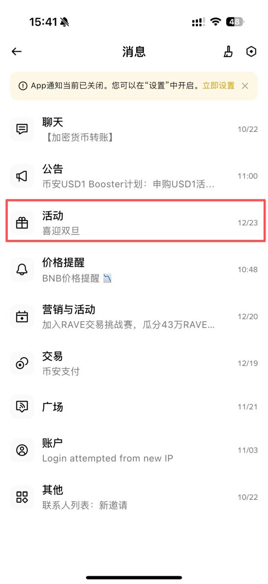 币安长短期活动总整理