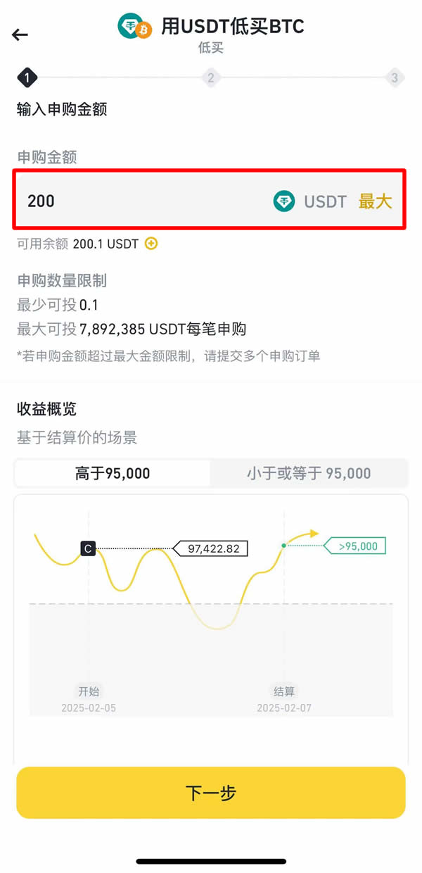 币安双币投资介绍