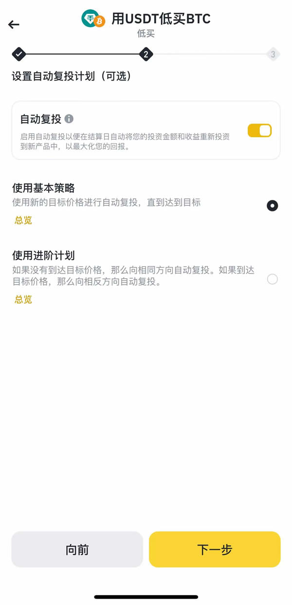 币安双币投资介绍