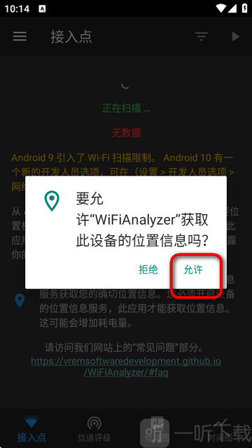 WiFi Analyzer