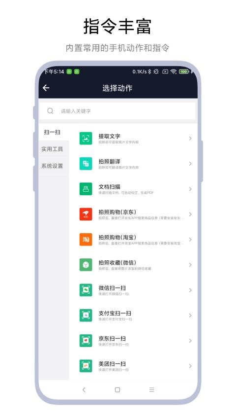 Task语音助手APP 2