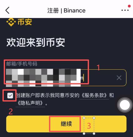 币安提BNB到其他交易所