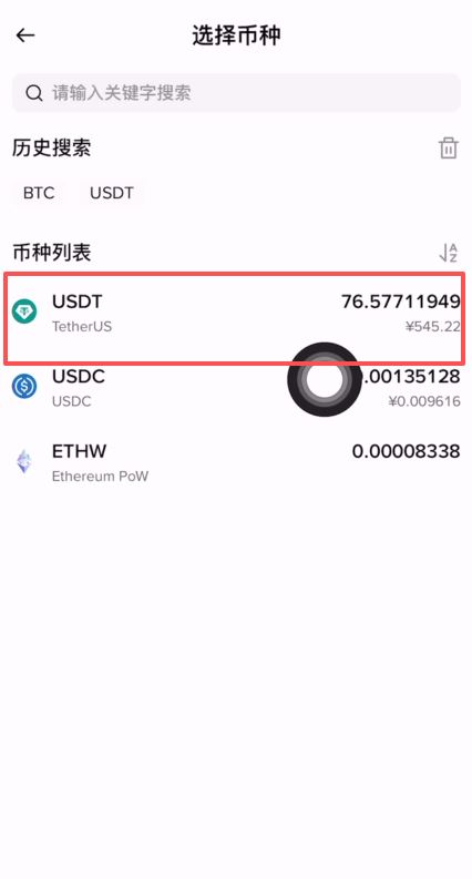 币安提BNB到其他交易所