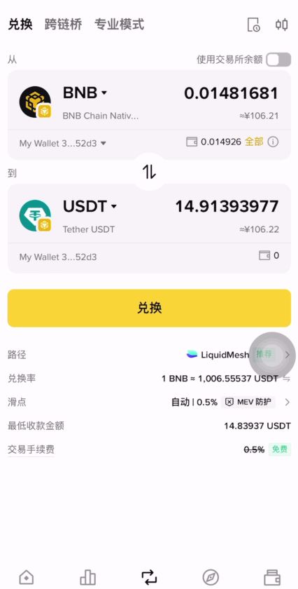 币安提BNB到其他交易所