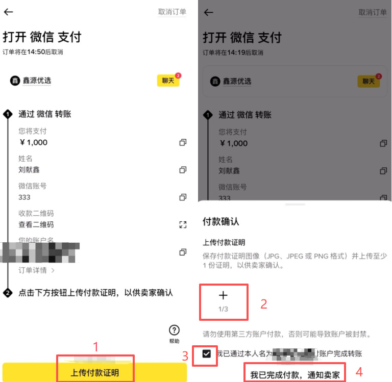 购买USDT（入场券）_图5
