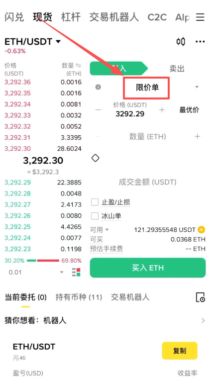 现货交易：买入你的第一个加密货币_图2