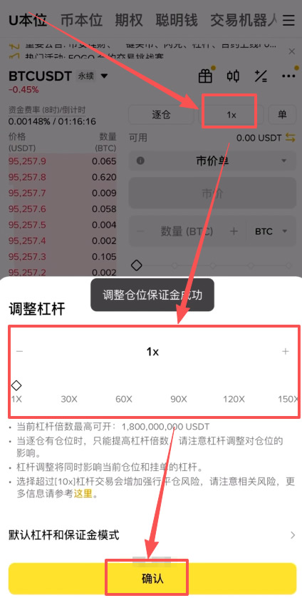 进阶玩法：合约交易入门_图4
