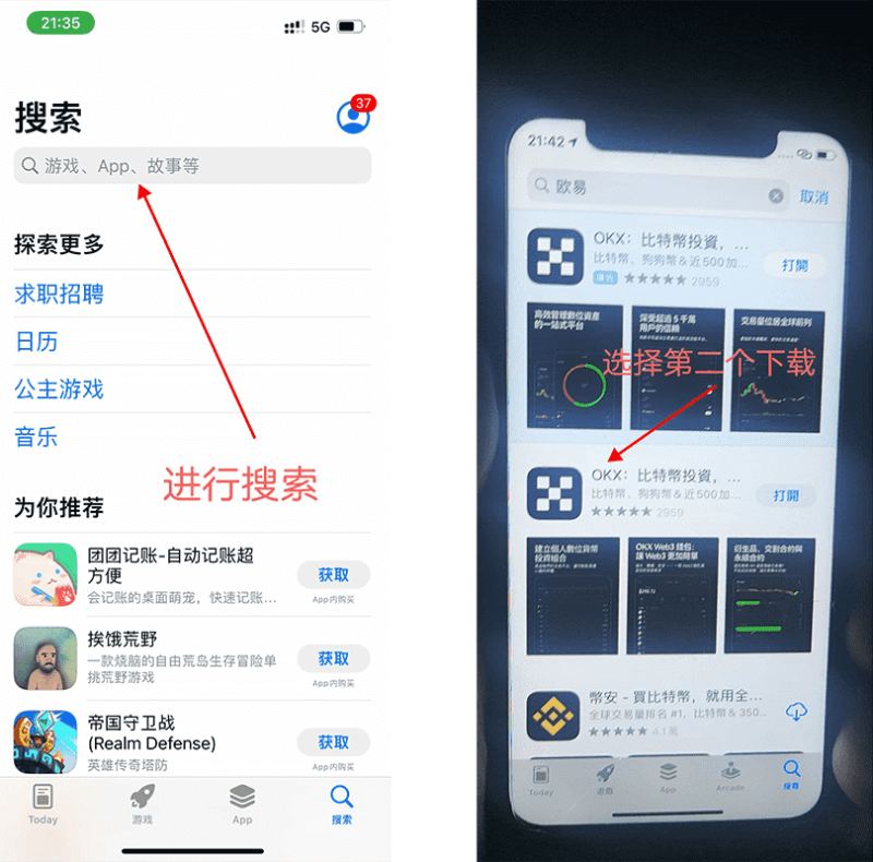 下载欧易APP