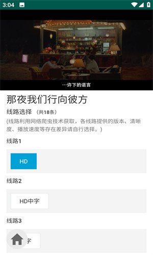 爱看机器人IKanbot软件下载入口安装教程-爱看机器人IKanbot追剧App安卓版免费下载