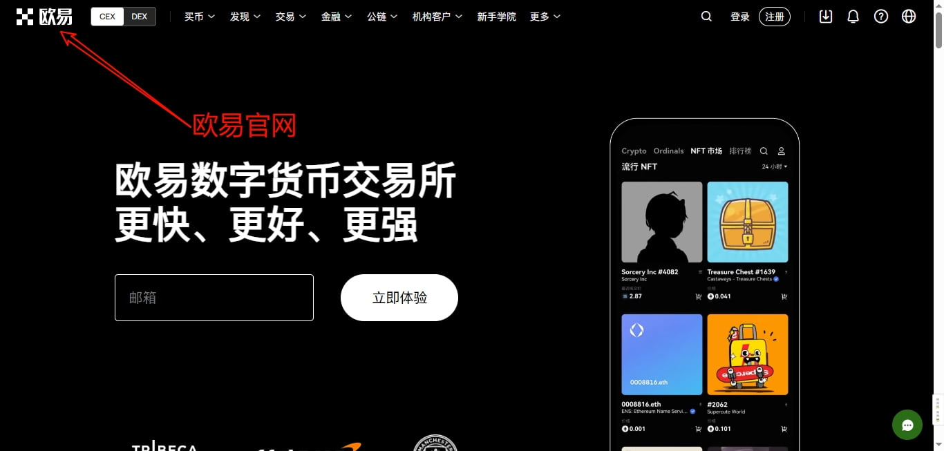 欧意官方APP下载安装指南-欧意2026最新官网入口