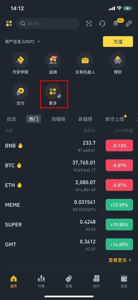 如何在币安用人民币入金购买USDT？一文详解