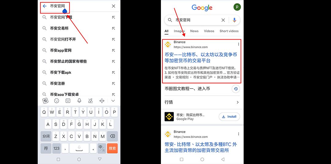 国内用户如何从币安官网下载APP?国内Binance中文网下载APP教程