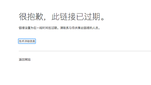 OneDrive共享链接过期怎么设置