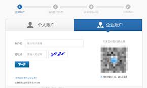 如何进行支付宝企业注册认证
