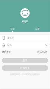 牙匠之家app有哪些功能