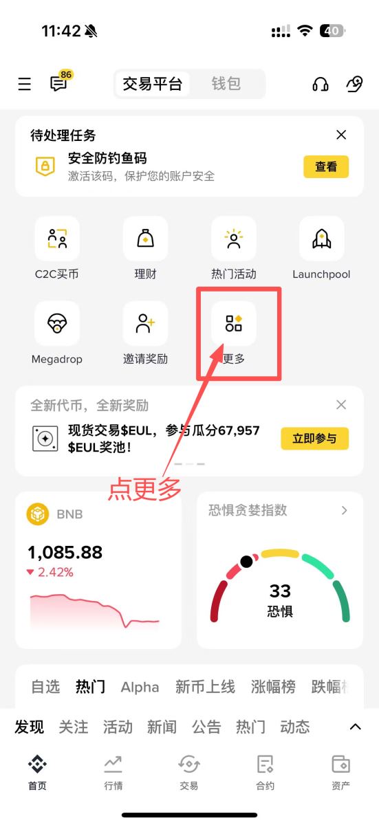 币安借币怎么做?一文搞懂活期借币、VIP 借币与存贷易