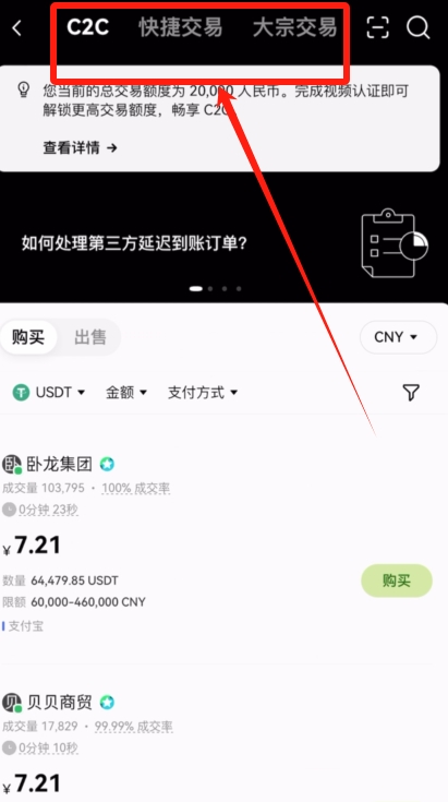 欧易资金退先成r民币的教程