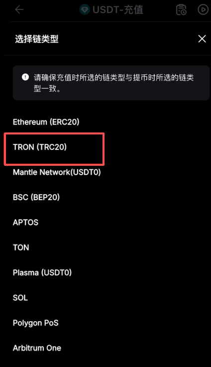 第一步:获取接收方地址(Bybit 端操作)_图3