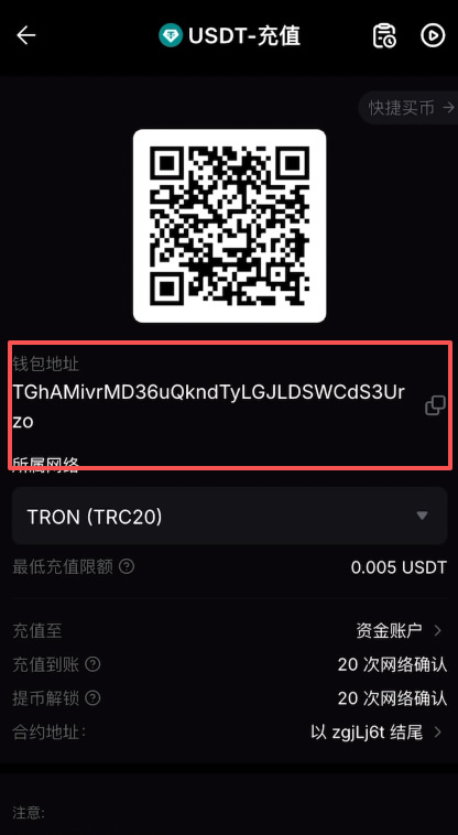 第一步:获取接收方地址(Bybit 端操作)_图4