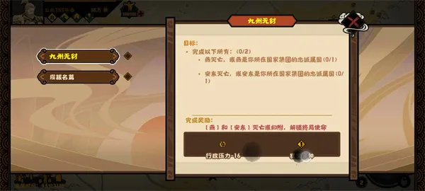 《无悔华夏》朔方应地无疆结局攻略