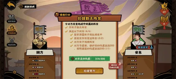 《无悔华夏》朔方应地无疆结局攻略