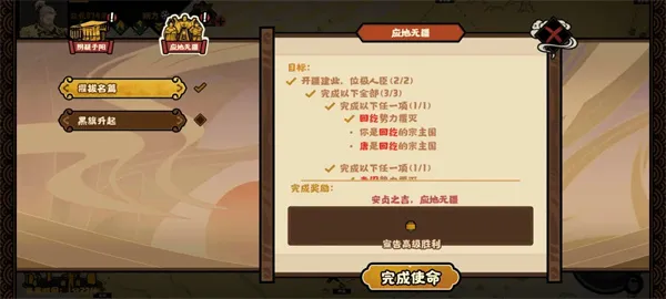 《无悔华夏》朔方应地无疆结局攻略