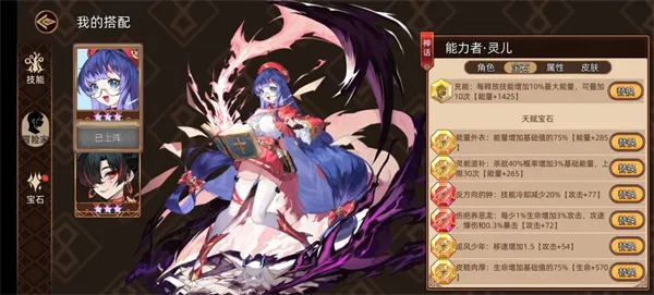 《迷途之光》灵儿伤疤流玩法攻略