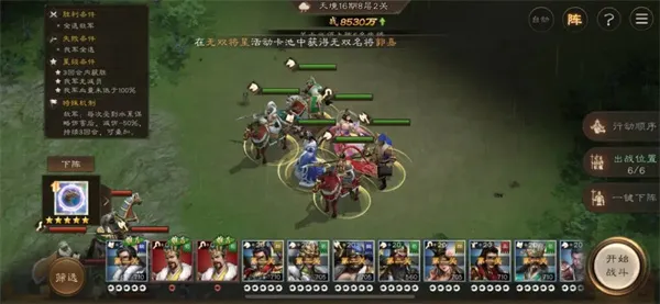 《新三国志曹操传》16期南华幻境8