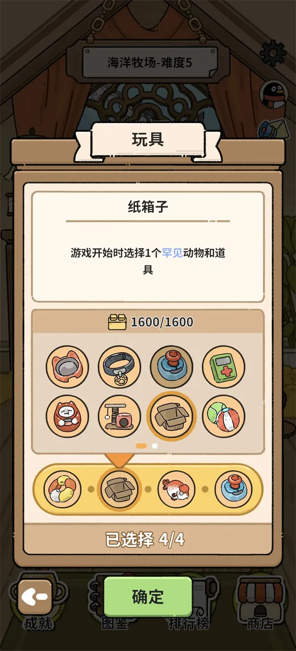 《猫神牧场》蚂蚁流玩法攻略