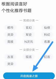 乐读小说app如何看完结本