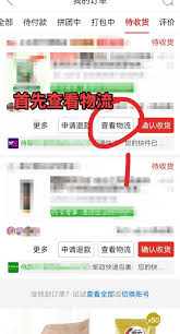 菜鸟app购物订单功能怎么用