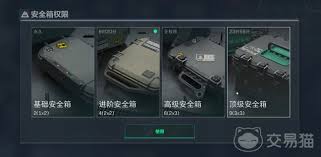 三角洲安全箱如何进行升级