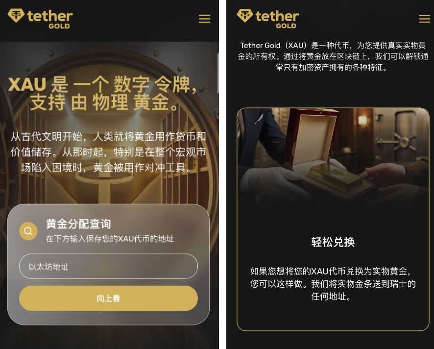 欧易使用USDT交易黄金