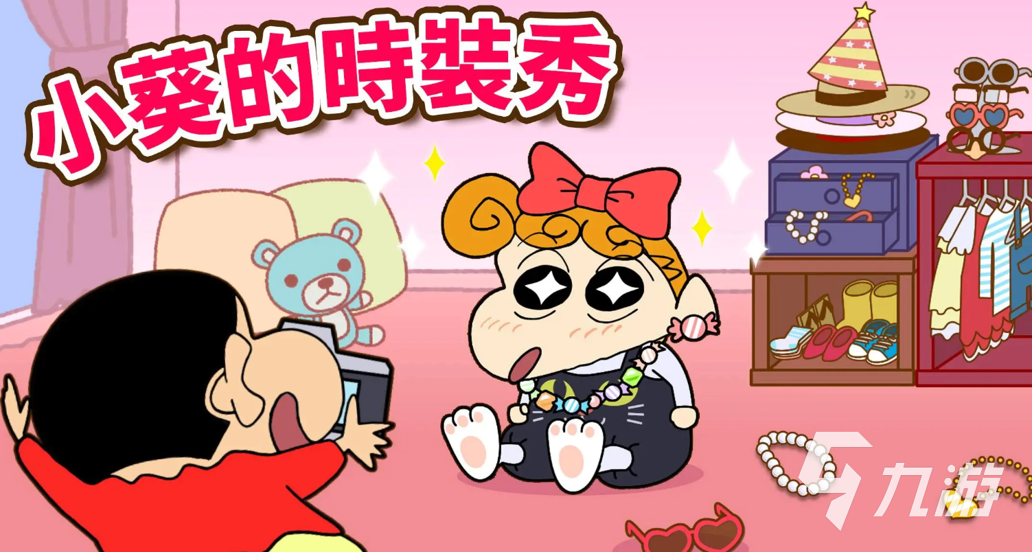 蜡笔小新之小帮手大作战预约地址分享 蜡笔小新之小帮手大作战预约渠道推荐