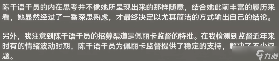 【终末地】啥龙断句这一块,老祖教的只能学一半