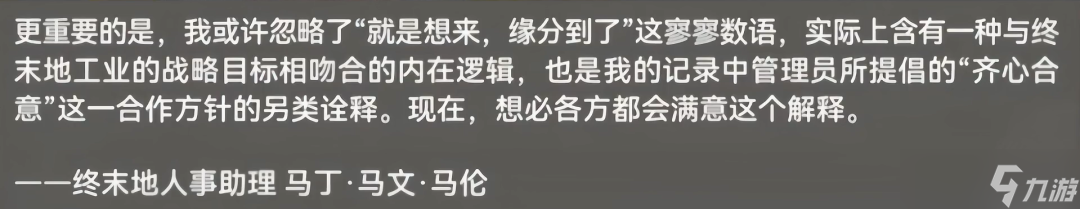 【终末地】啥龙断句这一块,老祖教的只能学一半