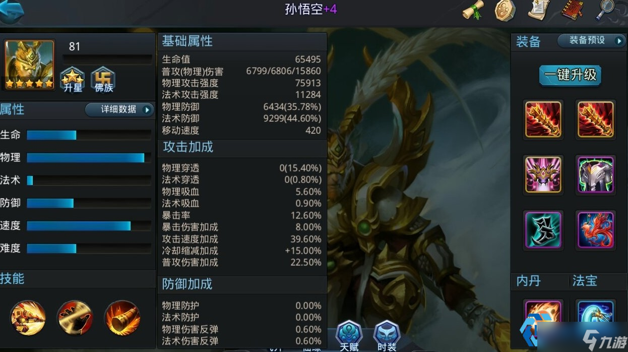 孙悟空顶级武器攻略:五虎断魂 VS 飞龙在天,战神必看!