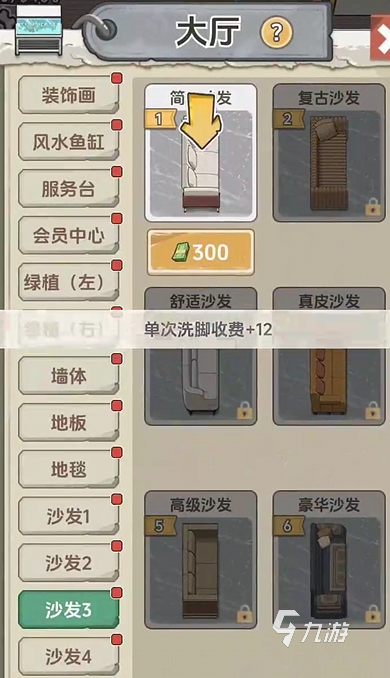 开个洗脚店手游公测时间在什么时候 开个洗脚店手游怎么下