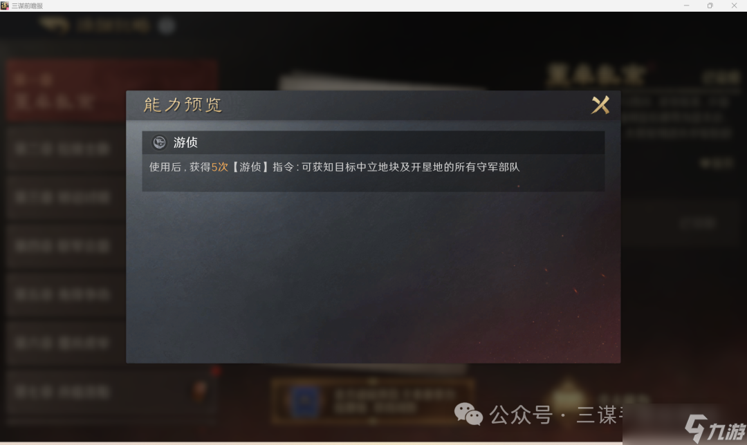 《三谋》S13重要调整:开荒最爽的一个赛季,霸业规则又有大变化!