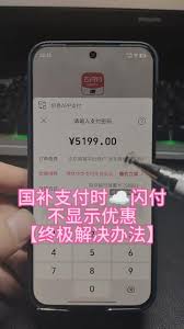 云闪付无法使用的原因是什么