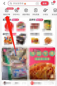 抖音商城app如何更改地址