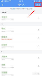 铁路12306实名认证怎么操作