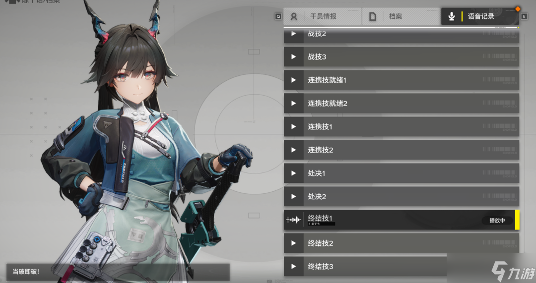 终末地 啥龙断句这一块 老祖教的只能学一半