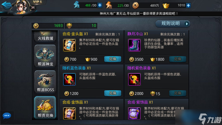 孙悟空顶级武器攻略 五虎断魂 VS 飞龙在天，战神必看