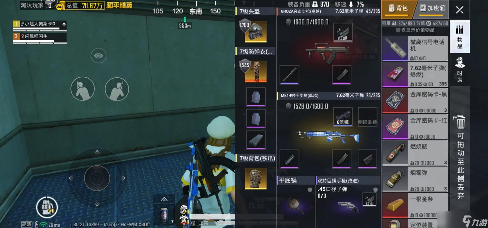 游戏无人机操作指南 从新手到侦查高手